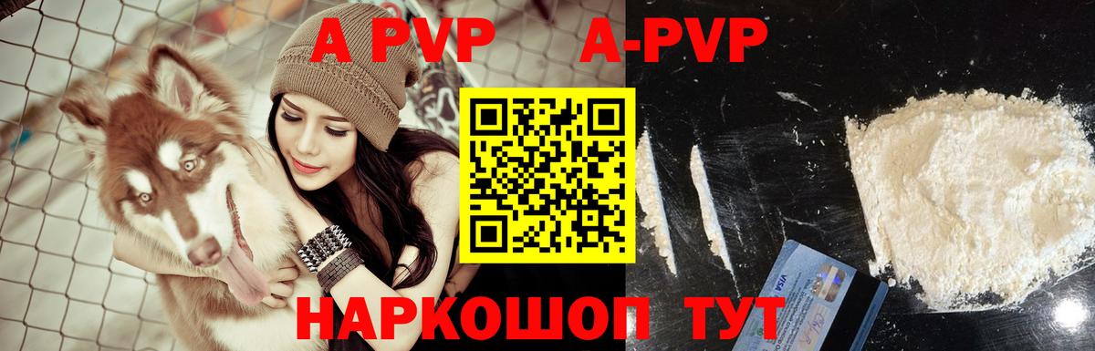A-PVP VHQ  закладки  APVP СК КРИС  Надым  Вход с VPN 