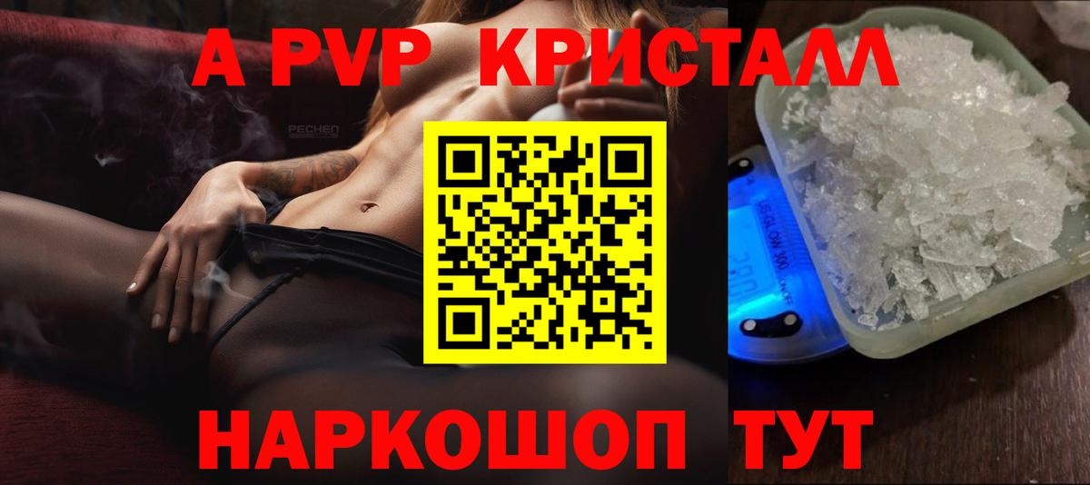 Alpha PVP VHQ Надым