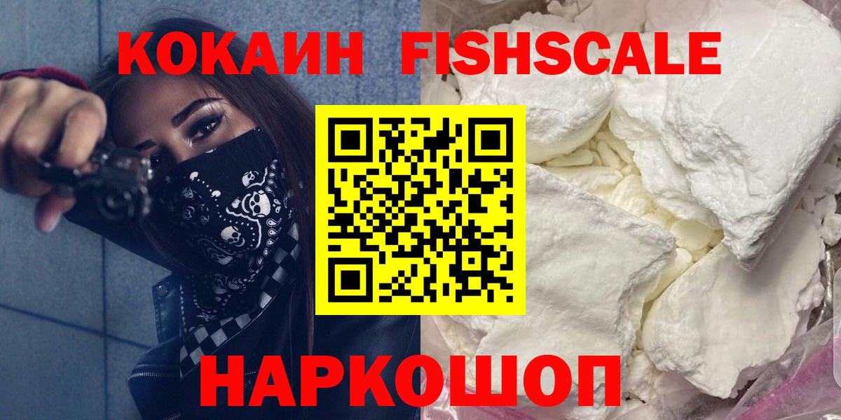 COCAIN Эквадор  Вход с VPN  Надым  Cocaine 97% 