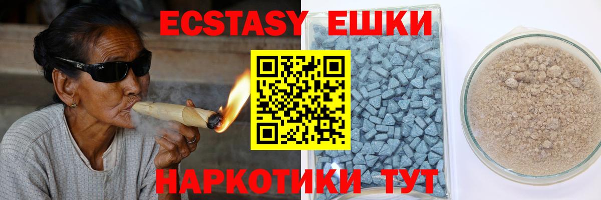 Ecstasy VHQ Надым