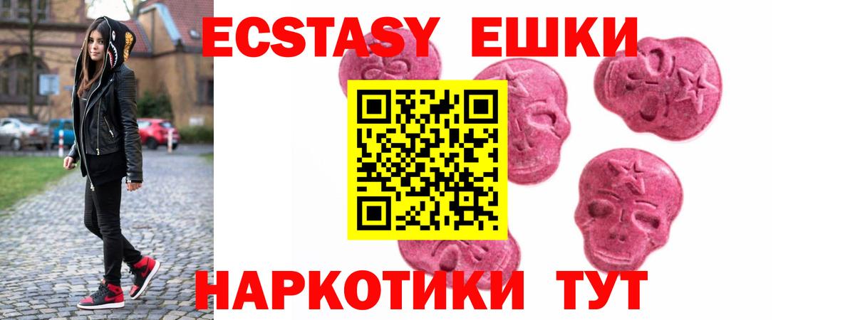 Надым  Ecstasy 280 MDMA  Вход с VPN 