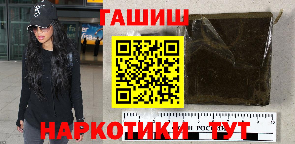 Надым  ГАШИШ 40% ТГК  ГАШ хэш  Вход с VPN 