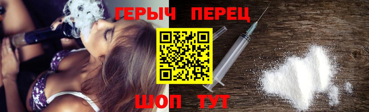 ГЕРОИН хмурый  Вход с VPN  Надым 
