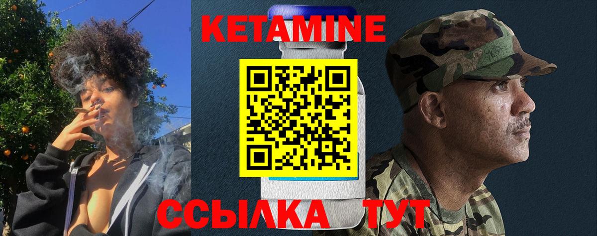 Кетамин ketamine  КЕТАМИН VHQ  Надым  Вход с VPN 