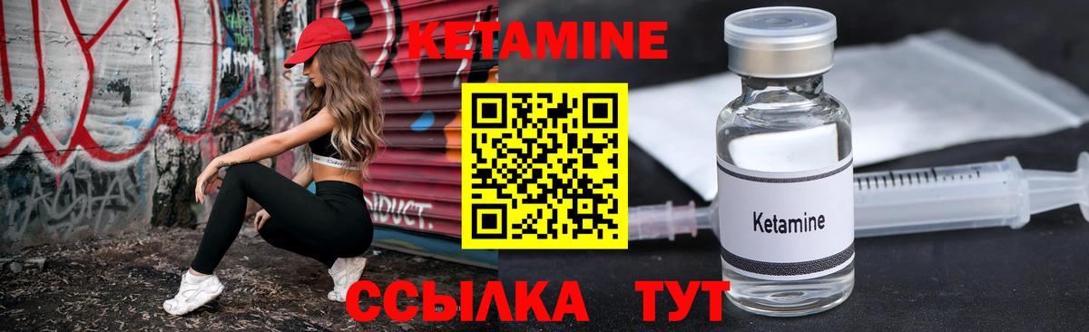 Кетамин VHQ Надым