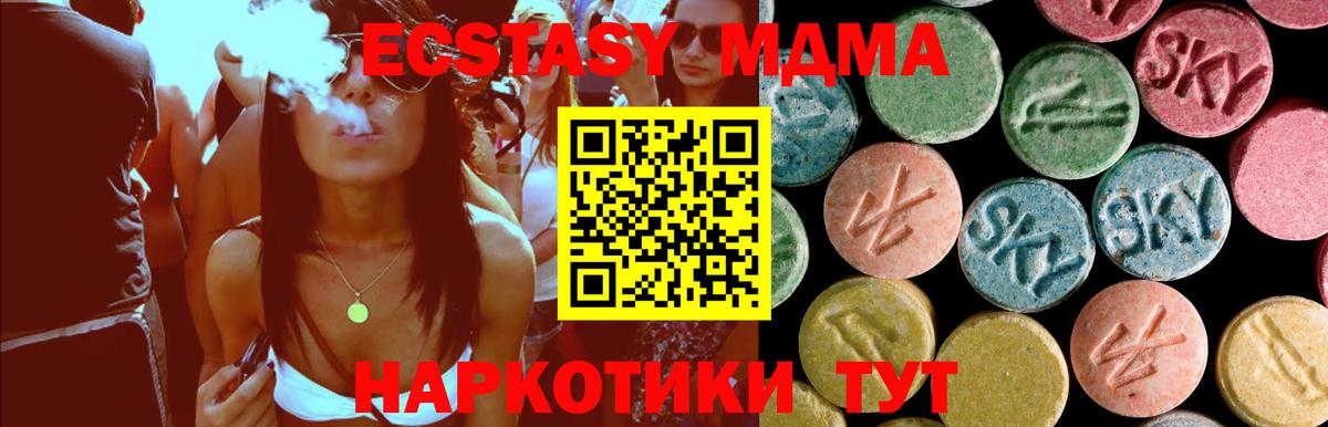 МДМА VHQ Надым