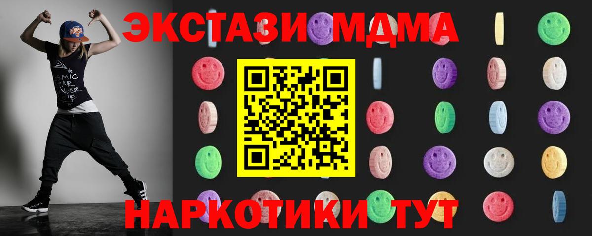 МДМА Molly  Вход с VPN  Надым  МДМА молли 