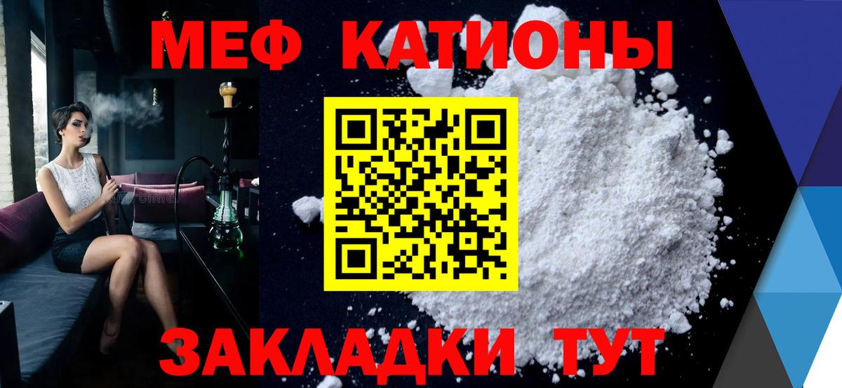 Мефедрон mephedrone  Вход с VPN  Меф  Надым  МЯУ-МЯУ кристаллы 