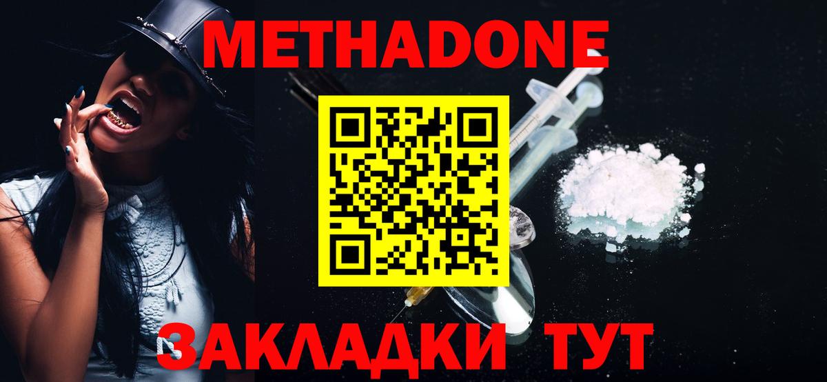Метадон кристалл    маркетплейс  Надым  Вход с VPN  Метадон белоснежный 