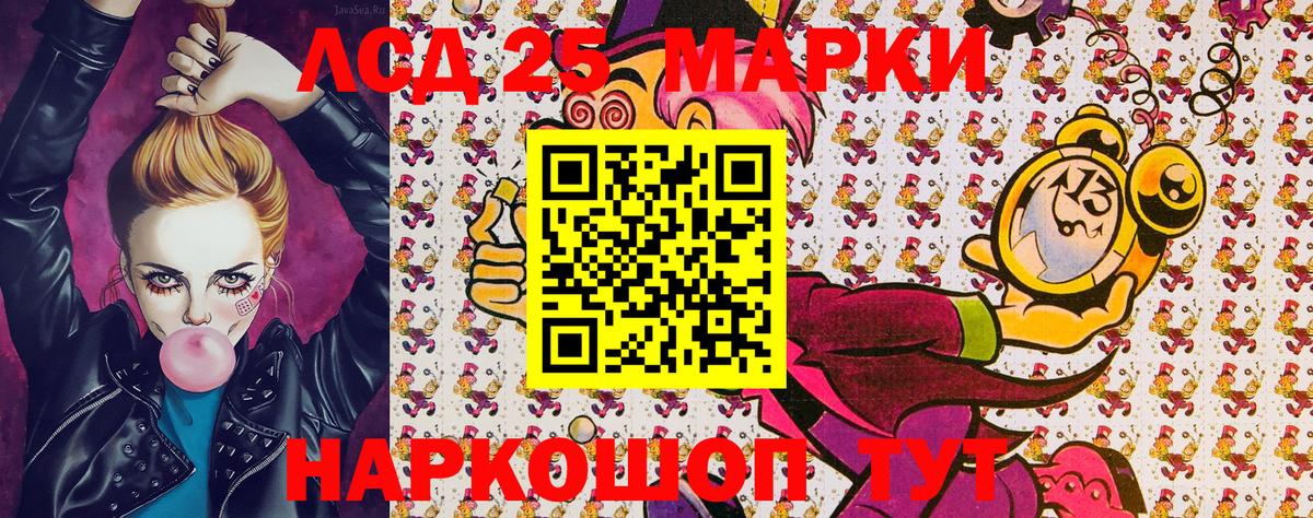 Марки NBOMe 1,8мг Надым