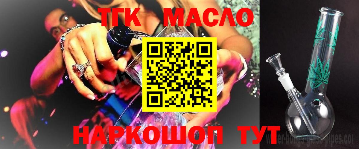 Дистиллят ТГК концентрат  Вход с VPN  mega tor  Надым 