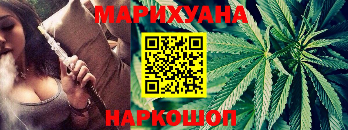 МАРИХУАНА план Надым